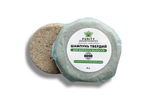 Твердый шампунь для жирных волос PURITY 80 г