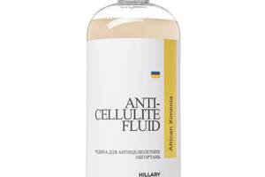 Жидкость для антицеллюлитных обертываний с маслом ксимении Anti-cellulite Bandage African Ximenia Fluid Hillary 500 мл