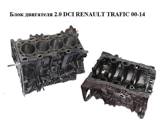 Блок двигателя 2.0 DCI RENAULT TRAFIC 00-14 (РЕНО ТРАФИК) (M9R780)