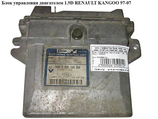 Блок управления двигателем 1.9D RENAULT KANGOO 97-07 (РЕНО КАНГО) (R04080012J, 7700104956, 7700111206)