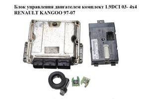 Блок управления двигателем комплект 1.9DCI 03- 4x4 RENAULT KANGOO 97-07 (РЕНО КАНГО) (0281011562)