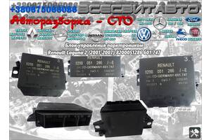 Блок управління парктроніком Renault Laguna 2 (2001-2007) Рено Лагуна 8200051286 601.747