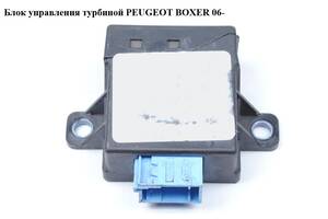 Блок управления турбиной PEUGEOT BOXER 06- (ПЕЖО БОКСЕР) (1340332080)