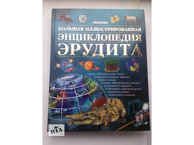 Ілюстрована