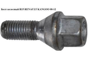 Болт колесный под литые диски R16 RENAULT LAGUNA II 00-07 (РЕНО ЛАГУНА ...