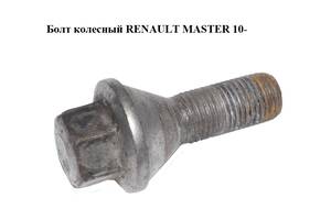 Болт колесный под литые диски R16 RENAULT LAGUNA II 00-07 (РЕНО ЛАГУНА ...