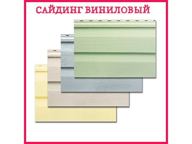 Розпродаж! Сайдинг вініловий стіновий. Опт/Роздріб. Доставка по Україні.