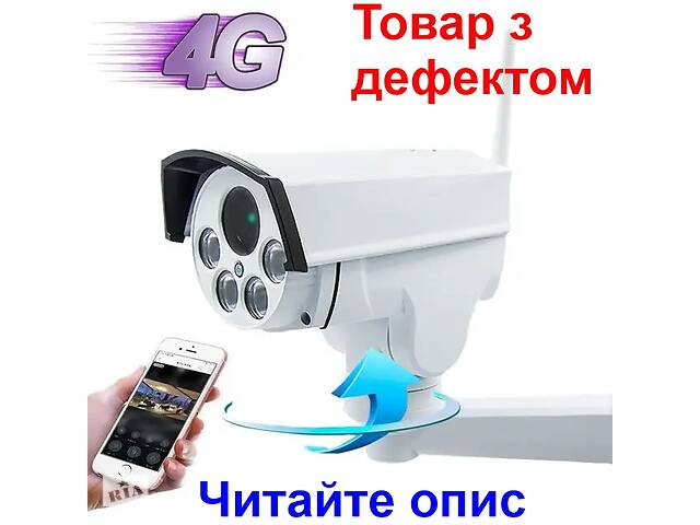 4G камера видеонаблюдения под SIM карту Boavision NC947G-EU, 2 Мегапикселя, 5Х зум (УЦЕНКА)