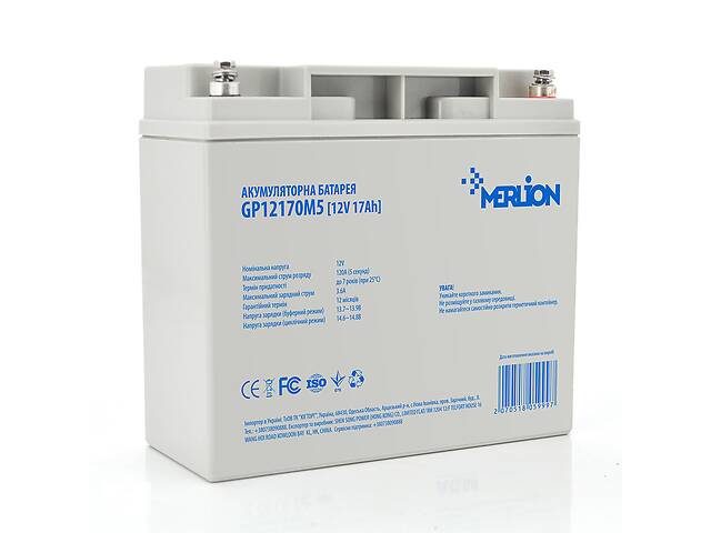 Аккумуляторная батарея MERLION AGM GP12170M5 12 V 17Ah ( 180 x 78 x 165 (168)), 4,5 kg Q4/192