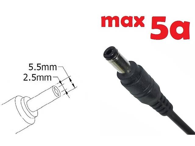 Dc кабель для блоку живлення 5.5x2.5mm 1.2m A class