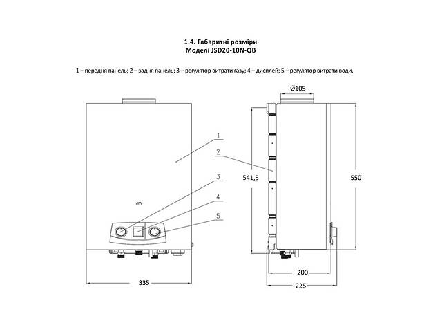 Колонка газова димохідна Thermo Alliance JSD20-10N-QB 10 л EURO+