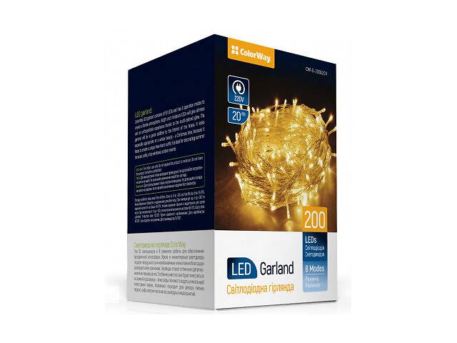 Гирлянда ColorWay LED 200 20м 8 функций теплый цвет 220V (CW-G-200L20V)