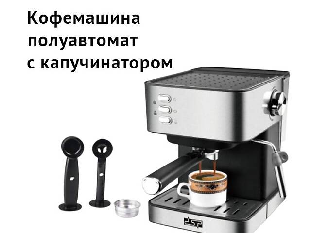 Кофемашина DSP KA3028 полуавтомат для 2х чашек с функцией вспенивания и регулировка крепости кофе (15 бар 850Ватт) (...