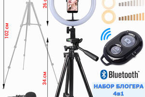 Кольцевая лампа со штативом 1.02м кольцевой свет для визажистов и блогеров 26см диаметр с держателем телефона+Bluetoo...