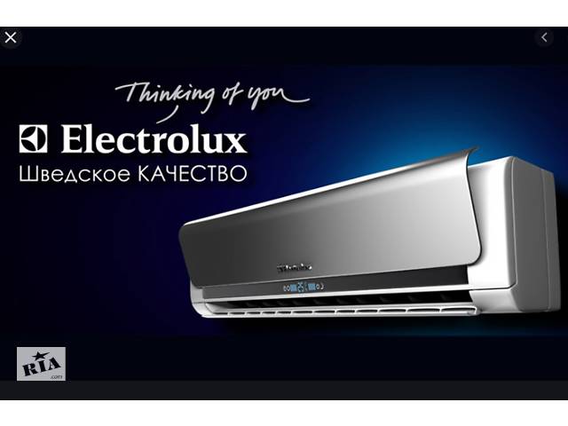 Кондиционеры Electrolux