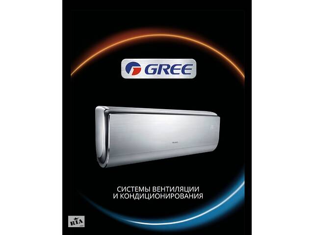 Кондиционеры 'Gree'