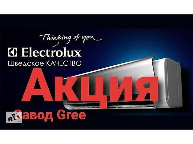 Кондиционеры SAMSUNG , ELECTROLUX ! Весь модельный ряд! г. Измаил и вся бессарабия ...