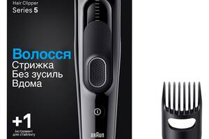 Машинка для стрижки Braun HairClip HC5310 (6907794)