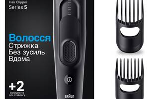 Машинка для стрижки Braun HairClip HC5330 черная (6907795)