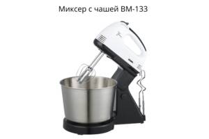 Миксер планетарный с чашей 2 л 7 скоростей/турборежим XPRO BM-133 черно-белый 260Вт (BM-133_336)