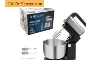 Миксер с металлической чашей для взбивания и 2 насадками Haeger HG-6652 300 Вт