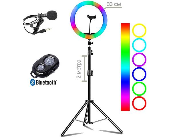 Набор блогера 4в1 Кольцевая лампа диаметром RGB 33см со штативом 2м + микрофон петличка + пульт Bluetooth
