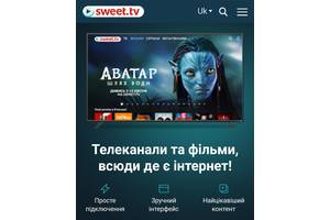 Подписка sweet tv на 6 месяцев телевидение и кино