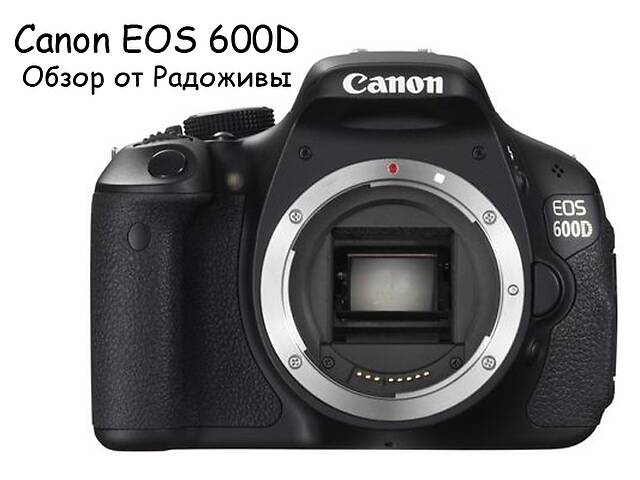 Продам фотоапарат Canon EOS 600D.