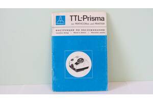 Продам Инструкция по обслуживанию TTL-Prisma для фотоаппарата PENTAGON six TL и PRAKTISIX