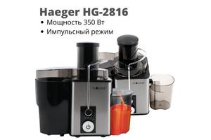 Соковыжималка центробежная из нержавеющей стали Haeger емкостью 0,6л мощностью 350 Ватт HG-2816