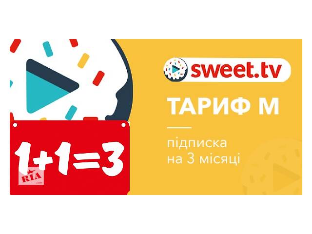 Стартовий пакет& laquo; SWEET.TV& raquo; М на 3 міс 1 + 1=3 (скретч-картка)