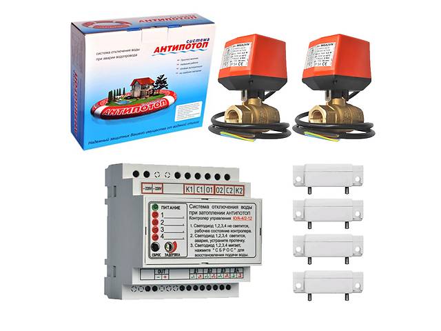 Система захисту від потопу Антипотоп Стандарт 12В 1/2'
