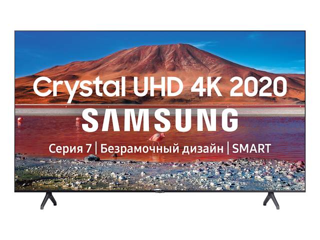 Телевизор Samsung UE65TU7100(официал) в наличии.Днепр.