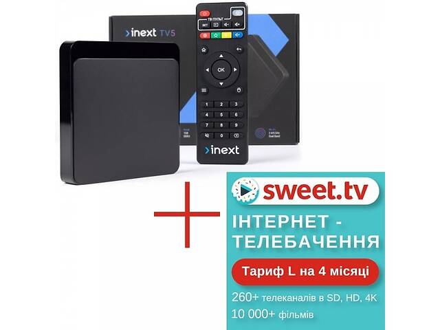 ТВ-приставка iNeXT TV 5 1/8GB Black + Стартовый пакет SweetTV L на 4 месяца (Код товара:28850)