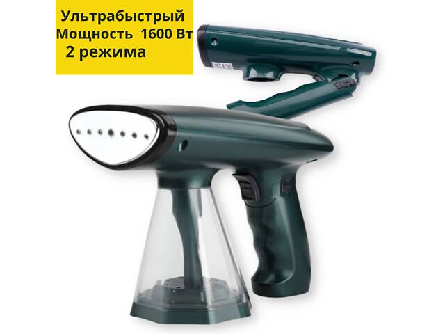 Ультрабыстрый Ручной Отпариватель для одежды Haeger HG-1277 (1600W)