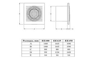 Вытяжной вентилятор Europlast E-extra EE100A (74209)