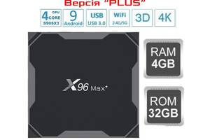 X96 MAX + Plus 4gb 32gb S905X3 Андроїд 9 смарт тв приставка Гарантія