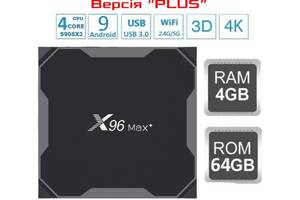 X96 MAX + Plus 4gb 64gb S905X3 Андроїд 9 смарт тв приставка + Гарантія