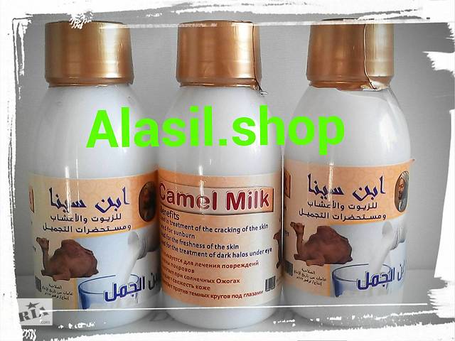 Крем верблюже молоко для обличчя Camel milk cream з Єгипту, 125ml