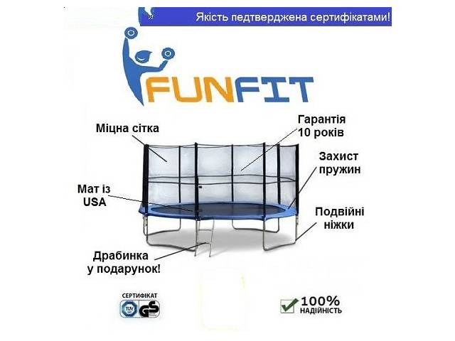 Батут Польша разные размеры с лестницей и сетка 140,183,252,312 см