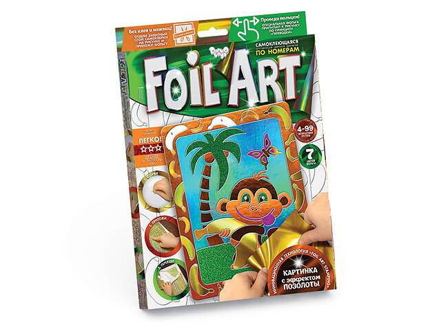 Аплікація різнокольоровою фольгою FOIL ART Мавп'янка Dankotoys (FAR-01-05)