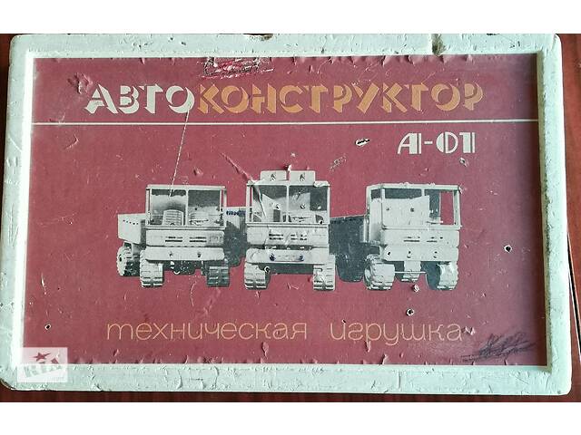 Авто-конструктор А-01