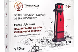 Деревянный 3D конструктор маяк Хабловский после реконструкции (Украина Херсонская область) Timberplay TMP-002 54 детали