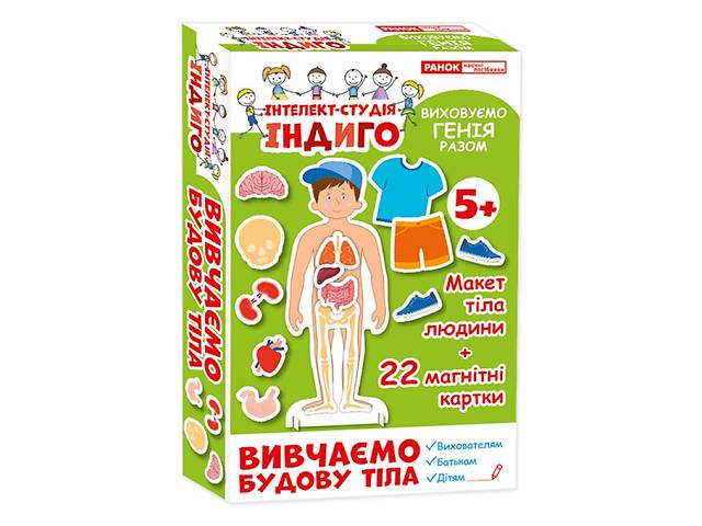 Дитяча розвиваюча гра на магнітах. Вивчаємо будову тіла 13109081, 22 картки в наборі