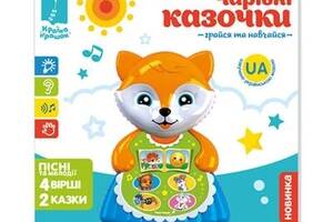 Дитячий музичний телефон Музична іграшка Країна Іграшок Чарівні звуки пісні українські вірші та пісні