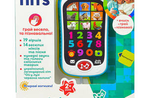Дитячий музичний телефон Привіт Ферма іграшка навчальне звуки пісні українські вірші та пісні Kids Hits