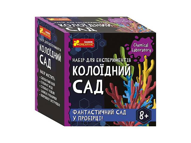 Дитячий набір для експериментів 'Колоїдний сад' Ранок 10138039У Укр