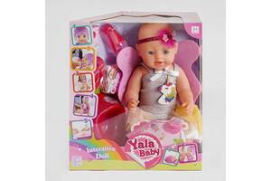 Функциональный пупс Yale Baby 45 см с аксессуарами BL 038 A