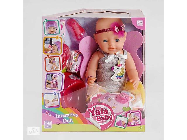 Функциональный пупс Yale Baby 45 см с аксессуарами BL 038 A