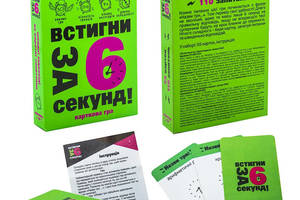 Картка гра Strateg Встигни за 6 секунд українською мовою швидкі відповіді на короткі питання 13,9х9х2,2 см